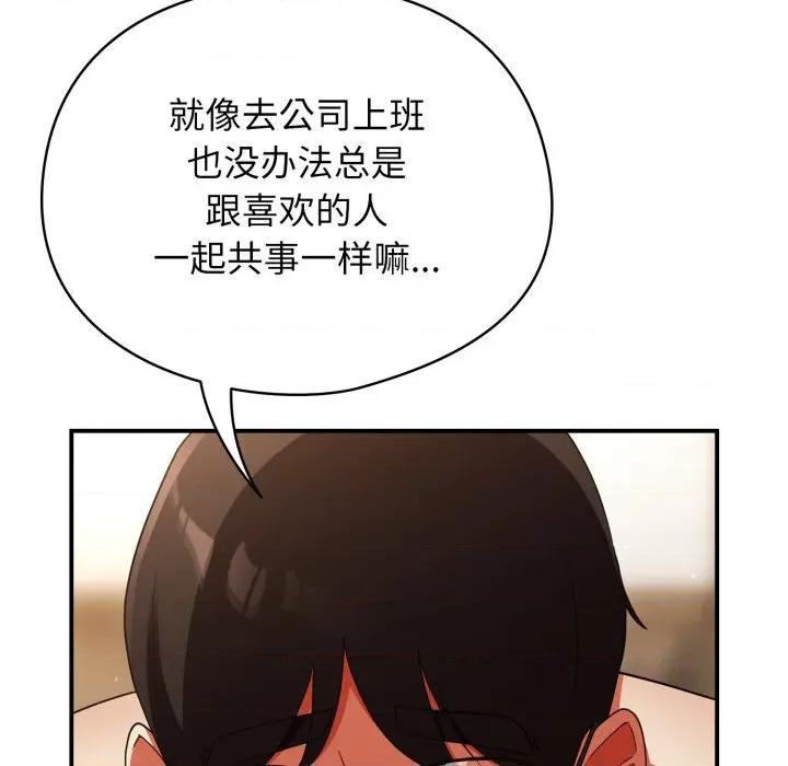 硬也要拍完 硬也要拍完-硬也要拍完 第6話 第53页