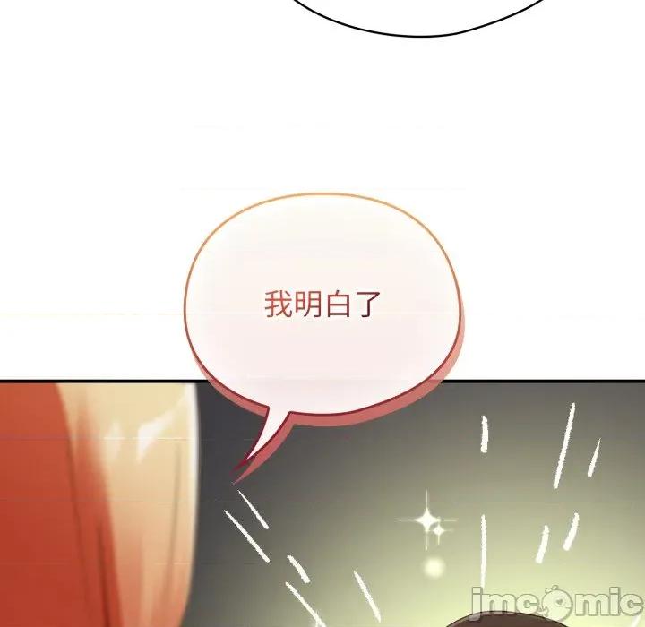 硬也要拍完 硬也要拍完-硬也要拍完 第6話 第55页