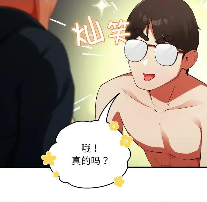 硬也要拍完 硬也要拍完-硬也要拍完 第6話 第56页