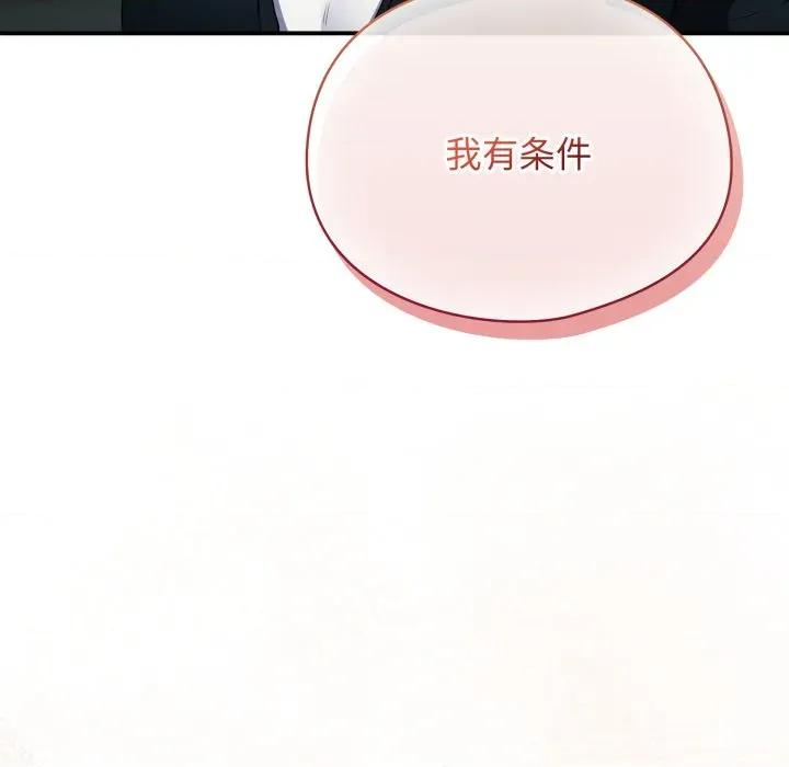 硬也要拍完 硬也要拍完-硬也要拍完 第6話 第59页