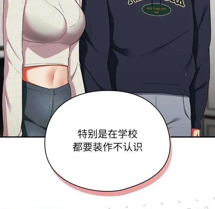 硬也要拍完 硬也要拍完-硬也要拍完 第6話 第66页