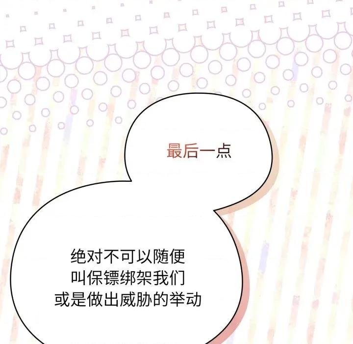 硬也要拍完 硬也要拍完-硬也要拍完 第6話 第67页