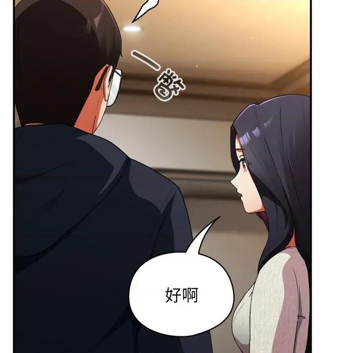硬也要拍完 硬也要拍完-硬也要拍完 第6話 第72页