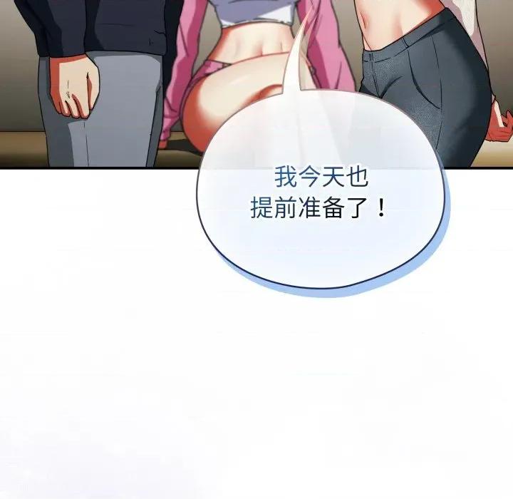 硬也要拍完 硬也要拍完-硬也要拍完 第6話 第77页