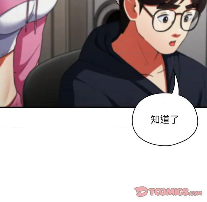 硬也要拍完 硬也要拍完-硬也要拍完 第6話 第84页