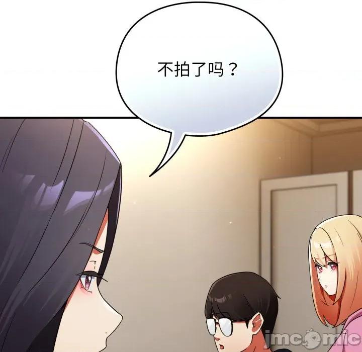 硬也要拍完 硬也要拍完-硬也要拍完 第6話 第85页