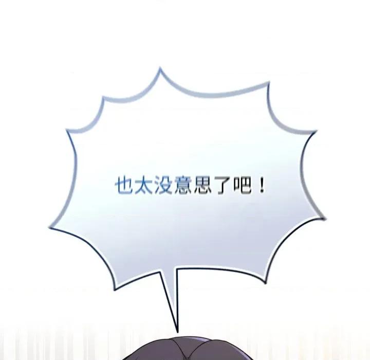 硬也要拍完 硬也要拍完-硬也要拍完 第6話 第87页