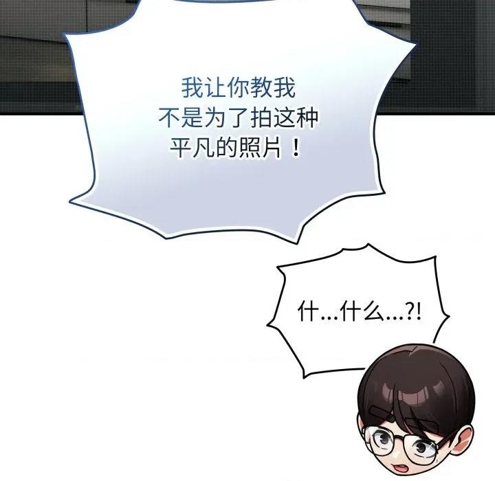 硬也要拍完 硬也要拍完-硬也要拍完 第6話 第91页