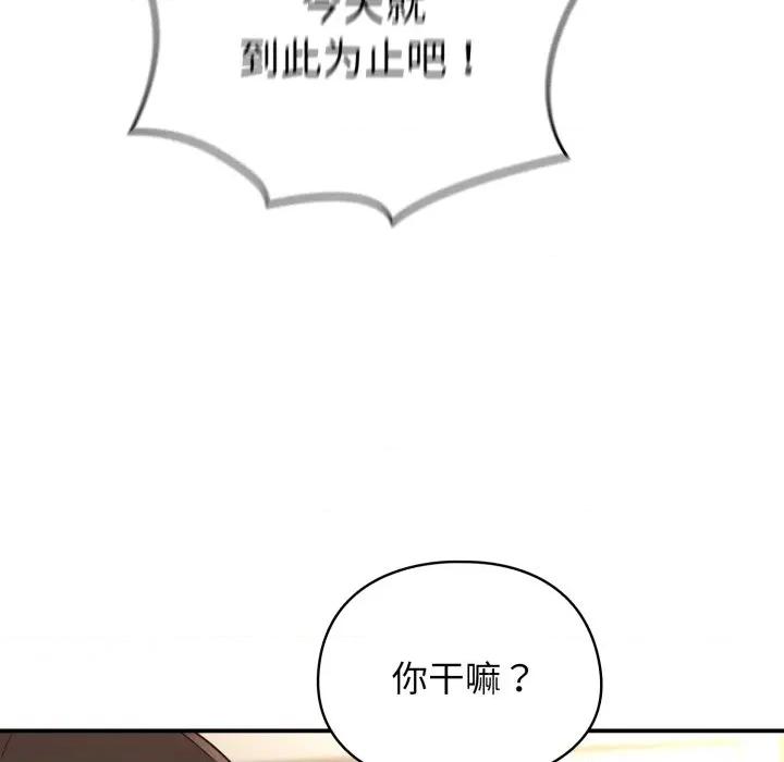 硬也要拍完 硬也要拍完-硬也要拍完 第6話 第94页