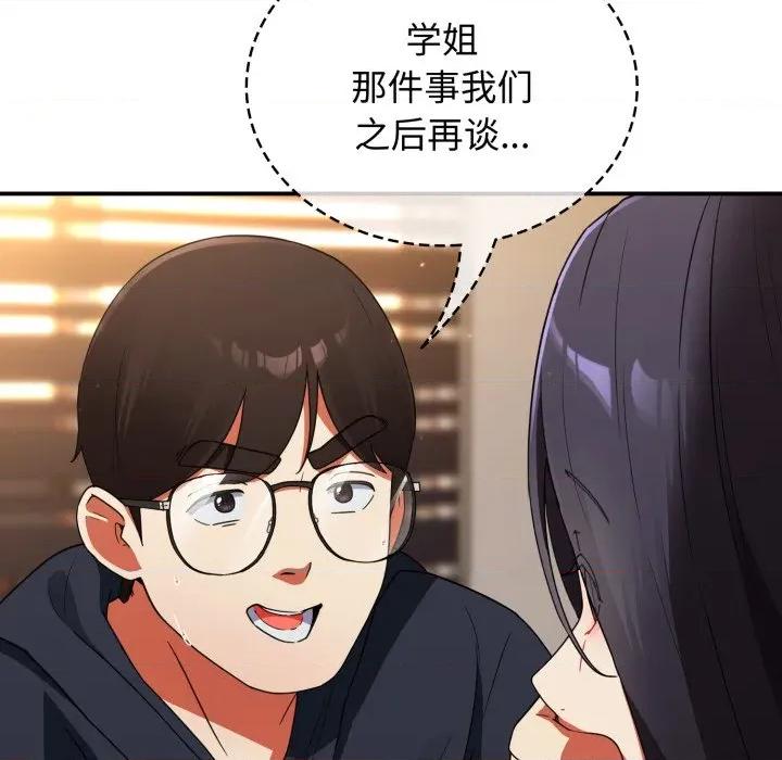 硬也要拍完 硬也要拍完-硬也要拍完 第6話 第97页