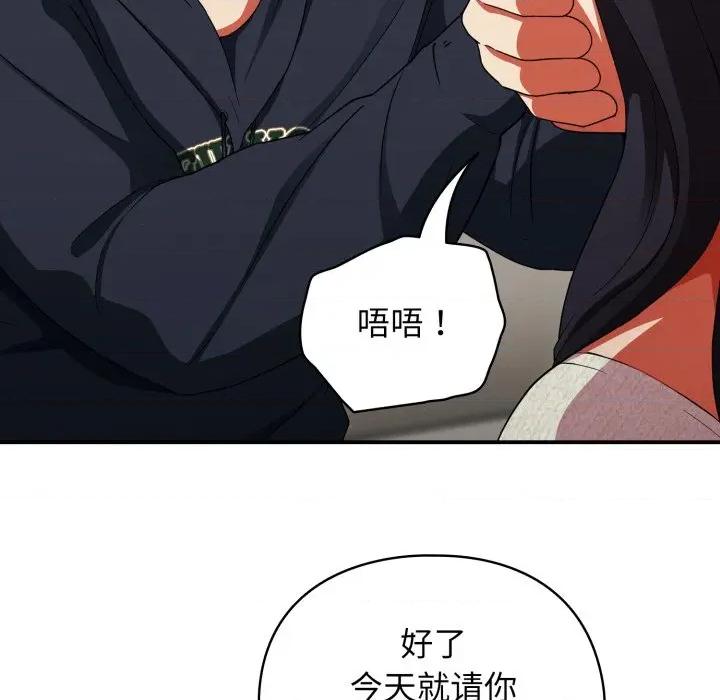 硬也要拍完 硬也要拍完-硬也要拍完 第6話 第98页