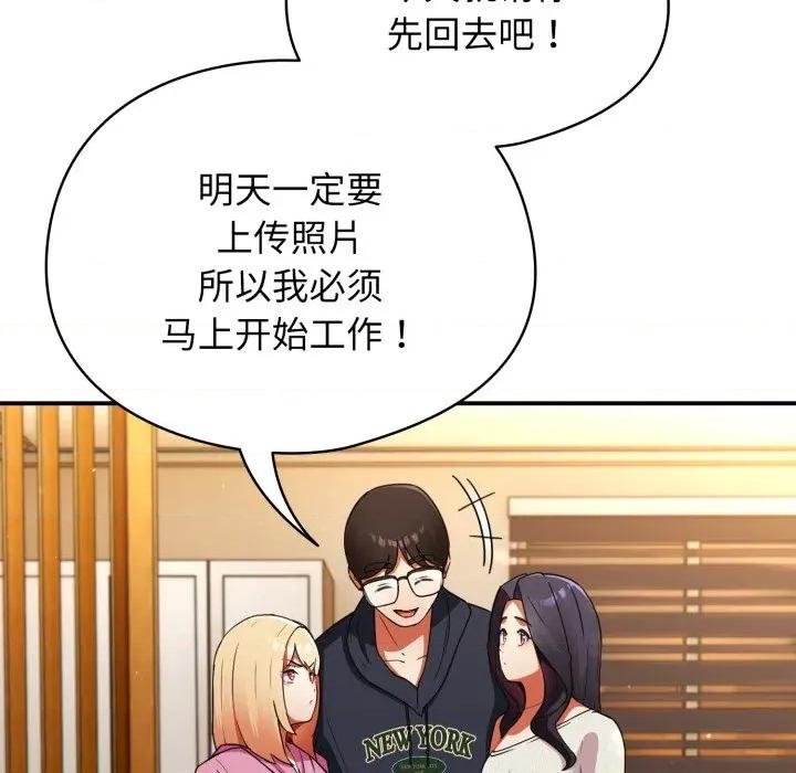 硬也要拍完 硬也要拍完-硬也要拍完 第6話 第99页