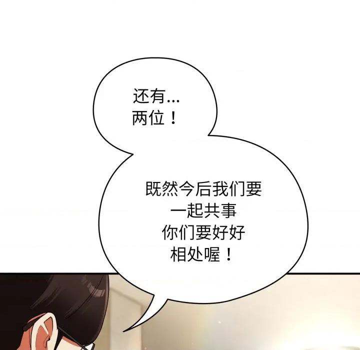 硬也要拍完 硬也要拍完-硬也要拍完 第6話 第101页