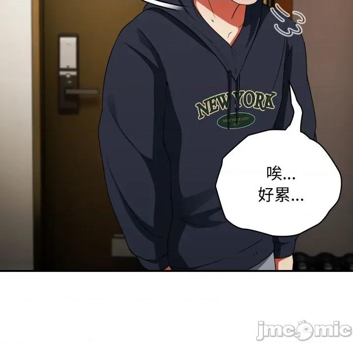 硬也要拍完 硬也要拍完-硬也要拍完 第6話 第105页