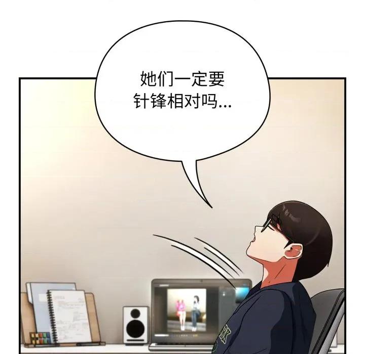 硬也要拍完 硬也要拍完-硬也要拍完 第6話 第106页