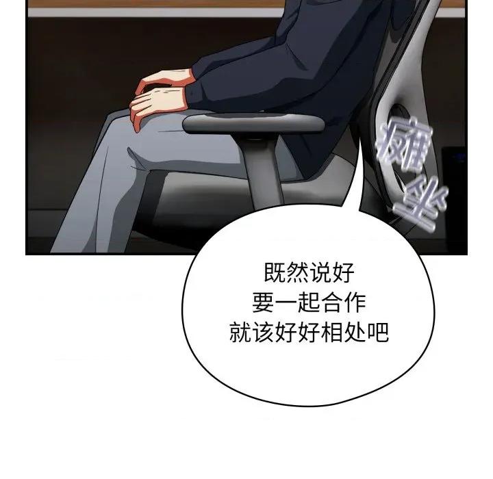 硬也要拍完 硬也要拍完-硬也要拍完 第6話 第107页