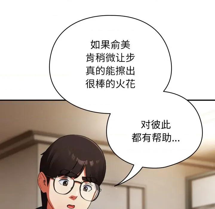 硬也要拍完 硬也要拍完-硬也要拍完 第6話 第108页