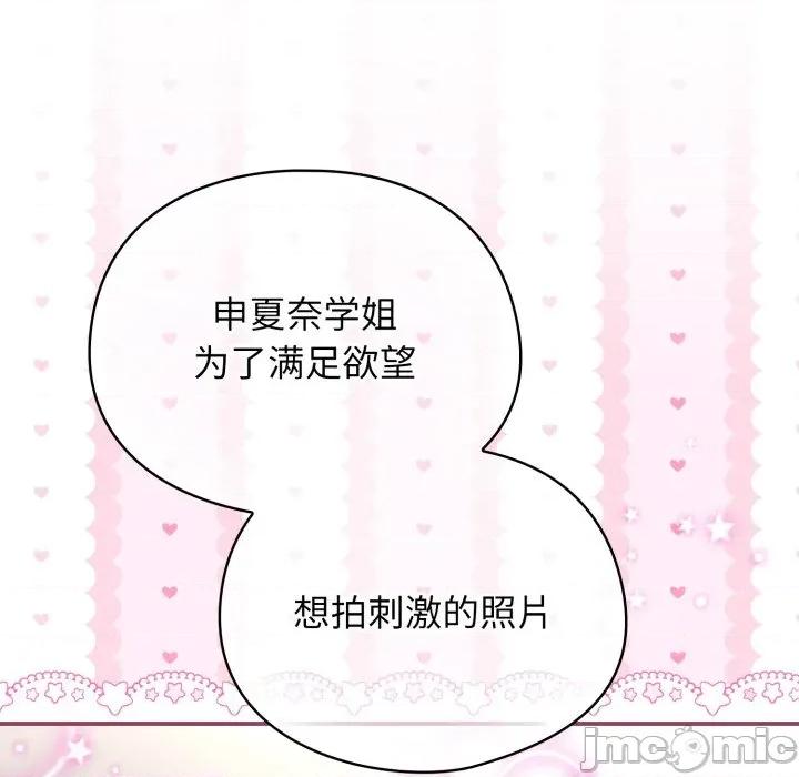 硬也要拍完 硬也要拍完-硬也要拍完 第6話 第110页