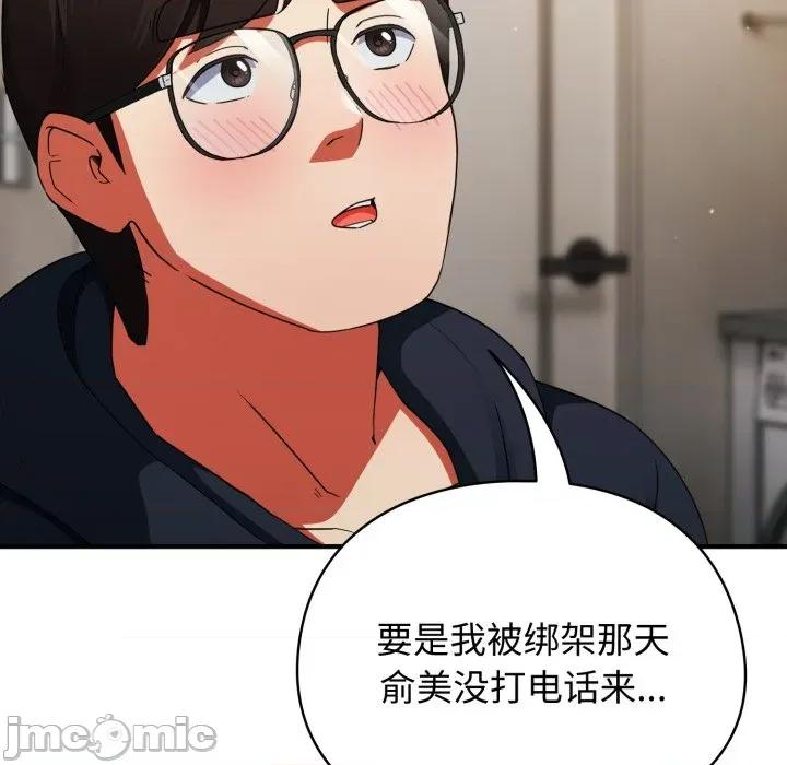 硬也要拍完 硬也要拍完-硬也要拍完 第6話 第115页