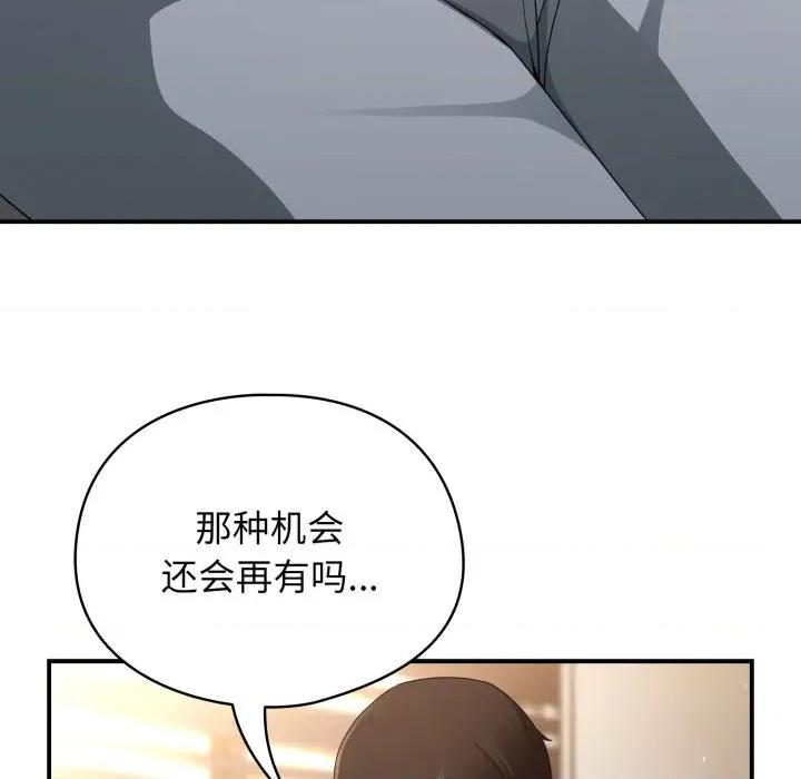 硬也要拍完 硬也要拍完-硬也要拍完 第6話 第117页