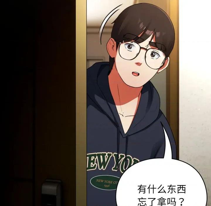硬也要拍完 硬也要拍完-硬也要拍完 第6話 第122页