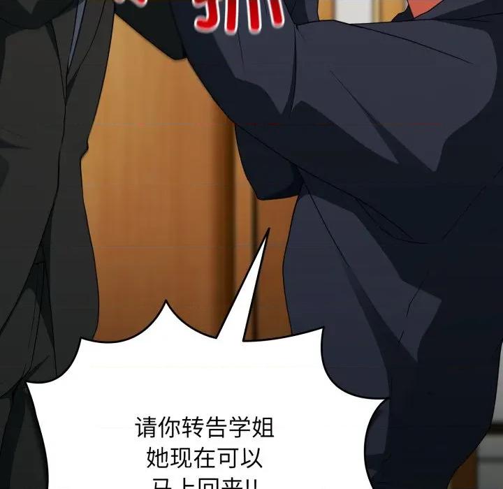 硬也要拍完 硬也要拍完-硬也要拍完 第6話 第129页