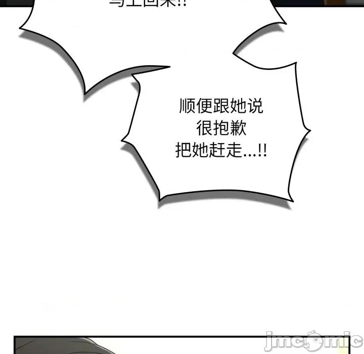 硬也要拍完 硬也要拍完-硬也要拍完 第6話 第130页