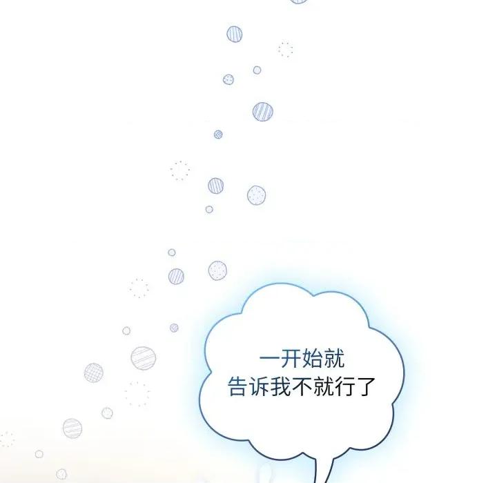 硬也要拍完 硬也要拍完-硬也要拍完 第6話 第133页
