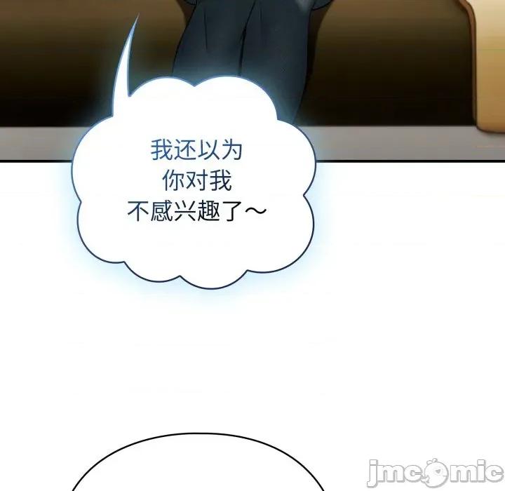 硬也要拍完 硬也要拍完-硬也要拍完 第6話 第135页