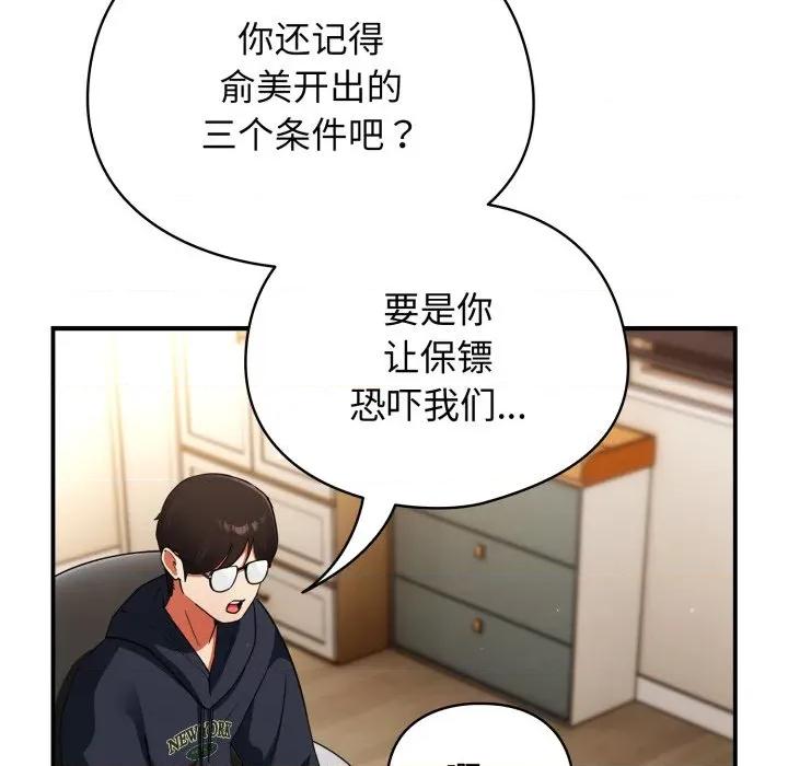 硬也要拍完 硬也要拍完-硬也要拍完 第6話 第136页