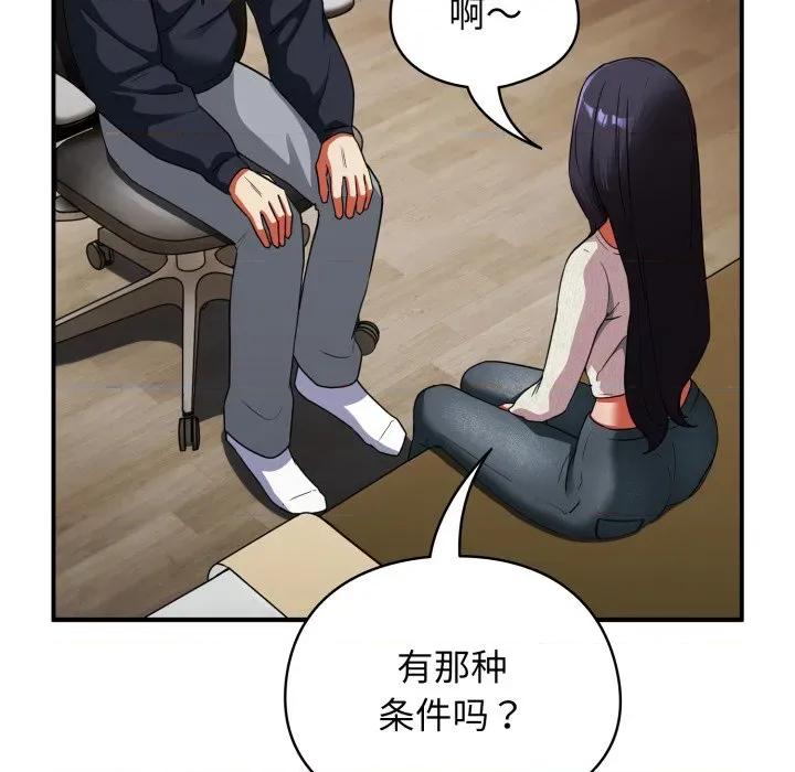 硬也要拍完 硬也要拍完-硬也要拍完 第6話 第137页