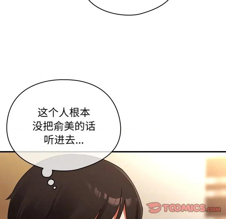 硬也要拍完 硬也要拍完-硬也要拍完 第6話 第138页