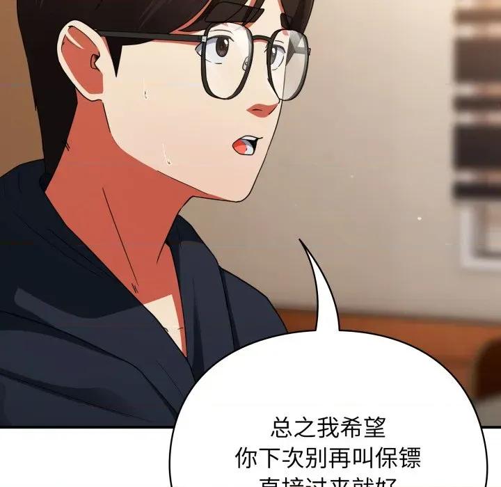 硬也要拍完 硬也要拍完-硬也要拍完 第6話 第139页