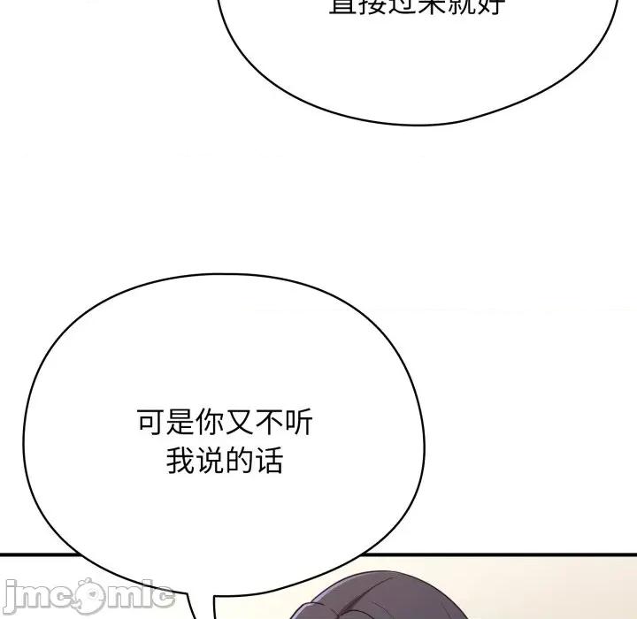 硬也要拍完 硬也要拍完-硬也要拍完 第6話 第140页