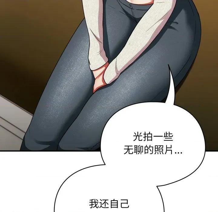 硬也要拍完 硬也要拍完-硬也要拍完 第6話 第142页