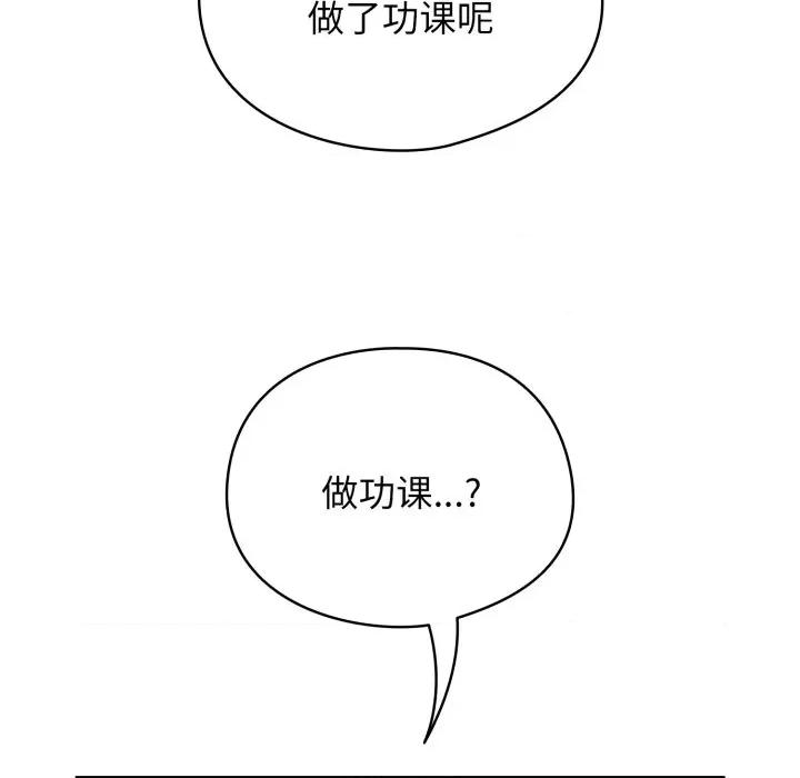 硬也要拍完 硬也要拍完-硬也要拍完 第6話 第143页
