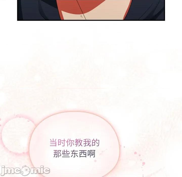 硬也要拍完 硬也要拍完-硬也要拍完 第6話 第145页