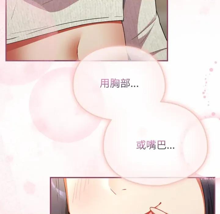 硬也要拍完 硬也要拍完-硬也要拍完 第6話 第147页