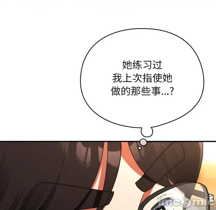 硬也要拍完 硬也要拍完-硬也要拍完 第6話 第150页