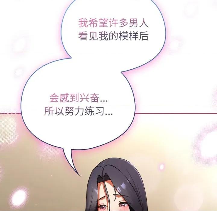 硬也要拍完 硬也要拍完-硬也要拍完 第6話 第152页