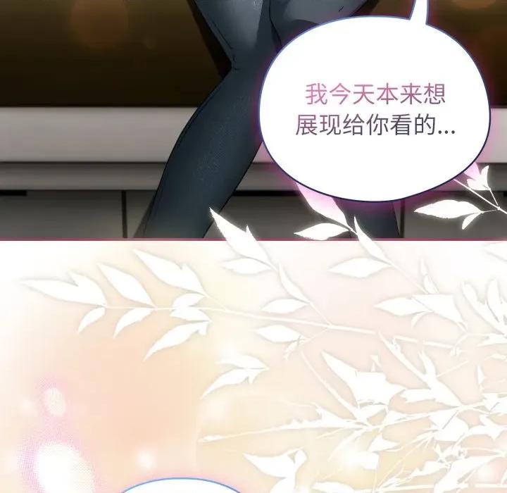 硬也要拍完 硬也要拍完-硬也要拍完 第6話 第154页