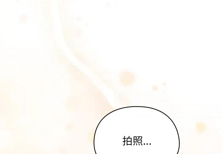 硬也要拍完 硬也要拍完-硬也要拍完 第7話 第2页