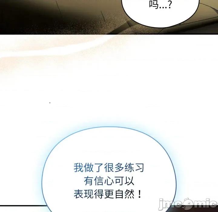 硬也要拍完 硬也要拍完-硬也要拍完 第7話 第5页