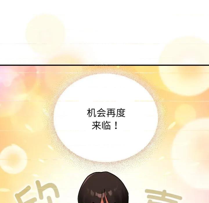 硬也要拍完 硬也要拍完-硬也要拍完 第7話 第8页