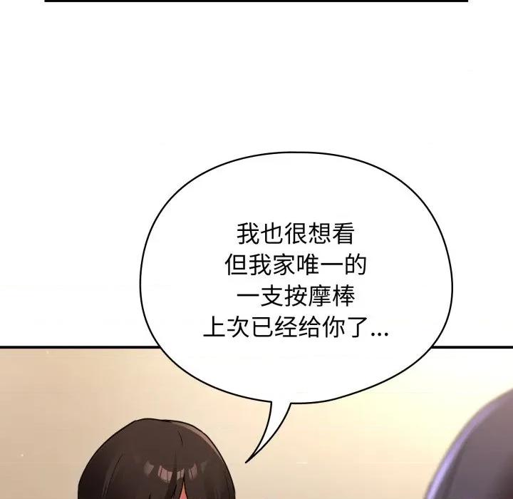 硬也要拍完 硬也要拍完-硬也要拍完 第7話 第12页