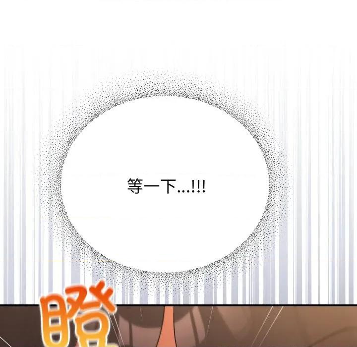 硬也要拍完 硬也要拍完-硬也要拍完 第7話 第14页