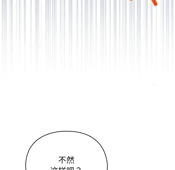 硬也要拍完 硬也要拍完-硬也要拍完 第7話 第16页