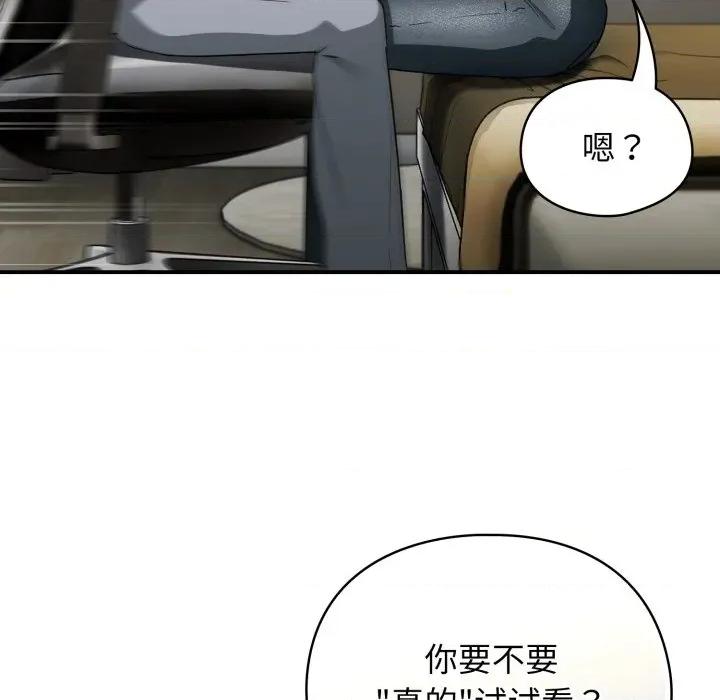 硬也要拍完 硬也要拍完-硬也要拍完 第7話 第18页