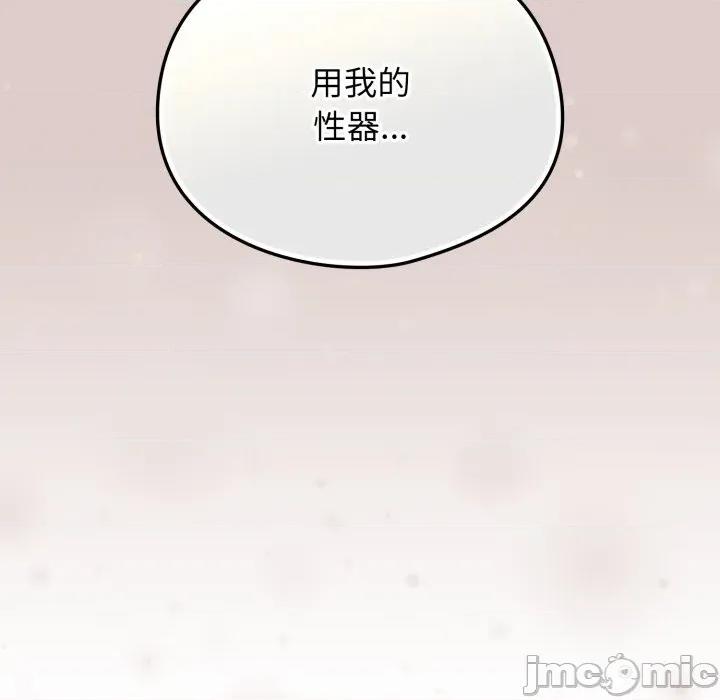 硬也要拍完 硬也要拍完-硬也要拍完 第7話 第25页