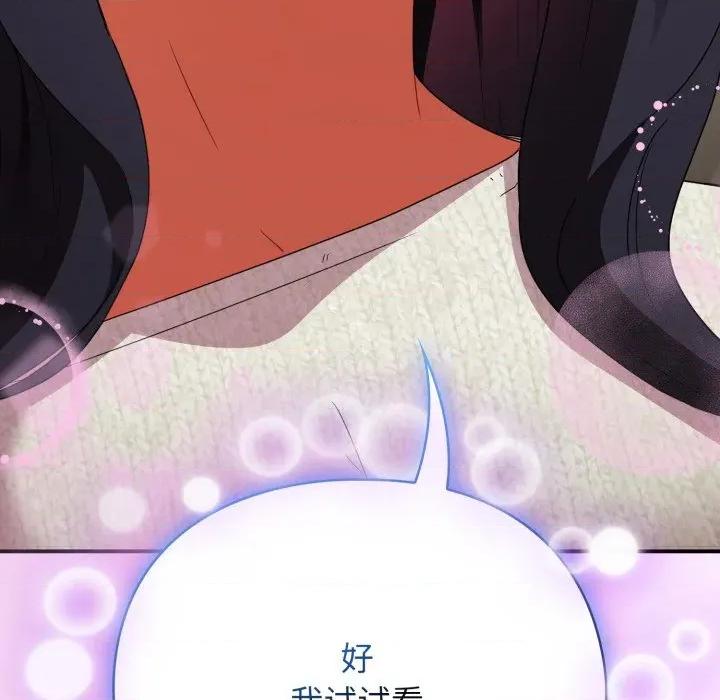 硬也要拍完 硬也要拍完-硬也要拍完 第7話 第31页